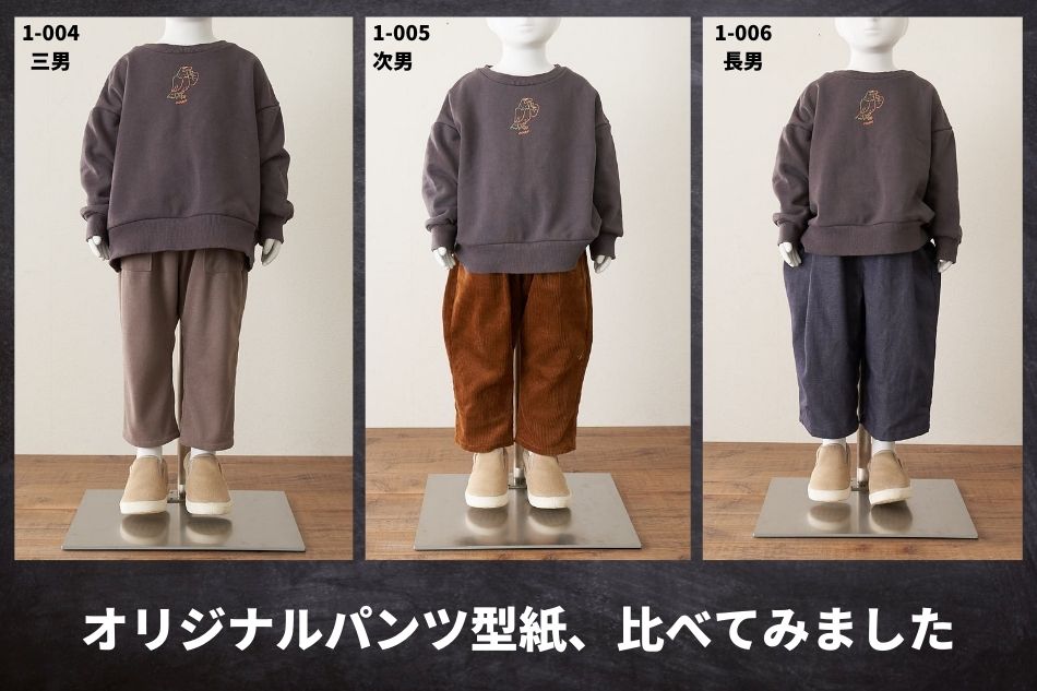 パンツ 型紙