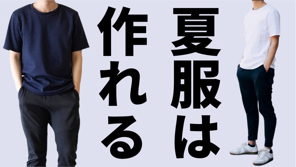 Tシャツ生地