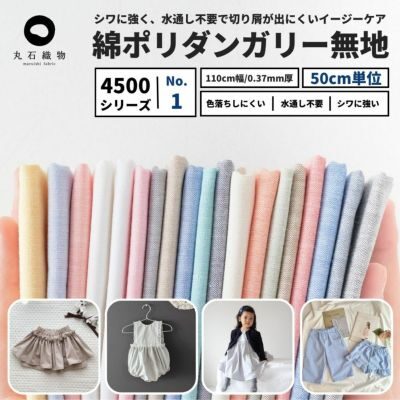 綿ポリギンガム4種類を比較|1.5mm・3mm・5mm・12mmの違い