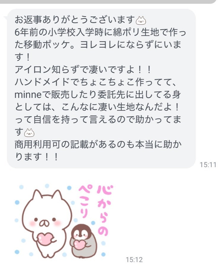 6年前の小学校入学時に作った移動ポケットが今も使えているというお客様の声