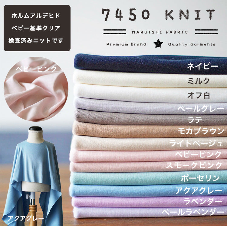 コットンニット