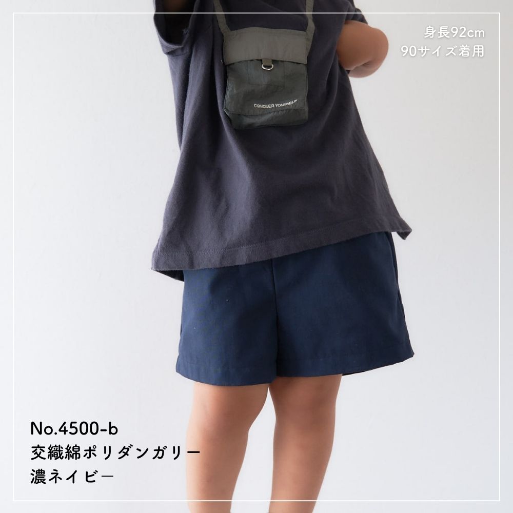 型紙ゆるキッズハーフパンツの型紙ワンサイズ型紙80-140ハーフパンツズボン子供服かわいいおしゃれオシャレ簡単かんたん男女兼用パターン1-002