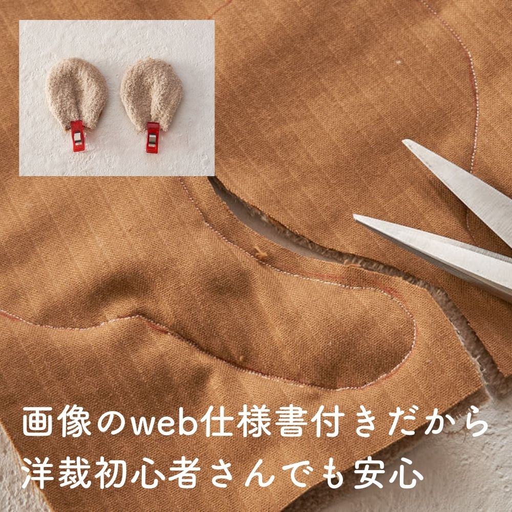 くまみみスタイの型紙