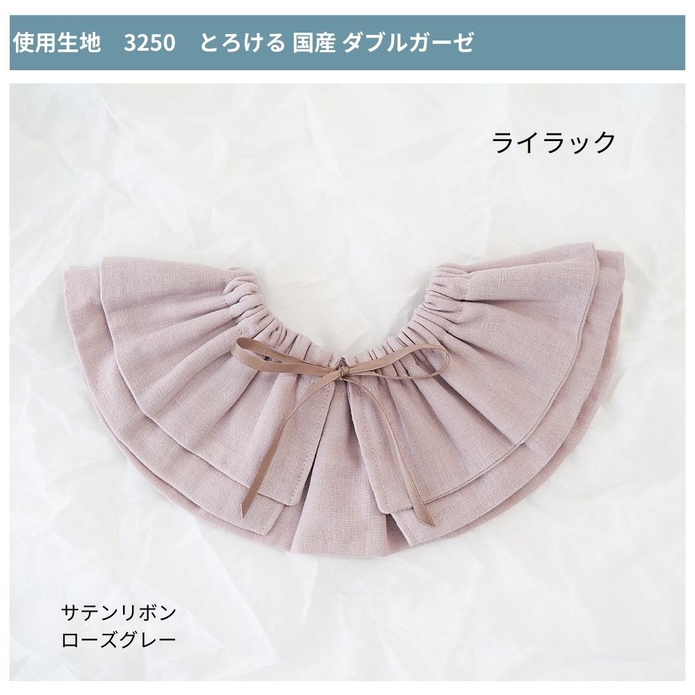 10-012つけ襟スタイ3種類セットの型紙