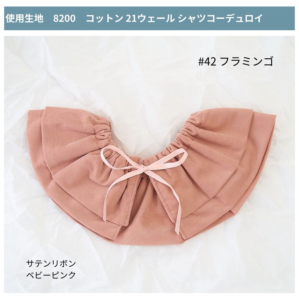 10-012つけ襟スタイ3種類セットの型紙