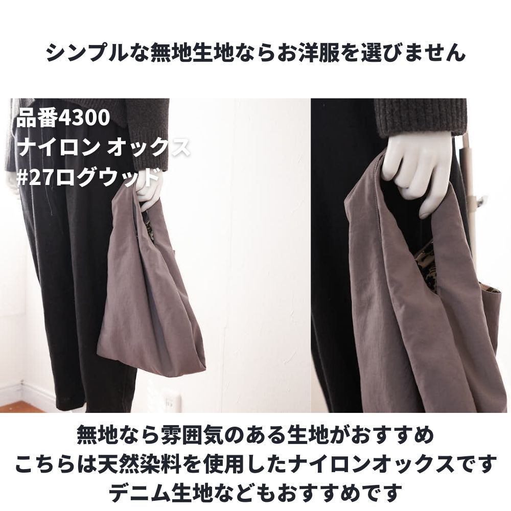 10-014マルシェバッグの型紙