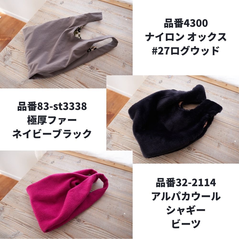 10-014マルシェバッグの型紙