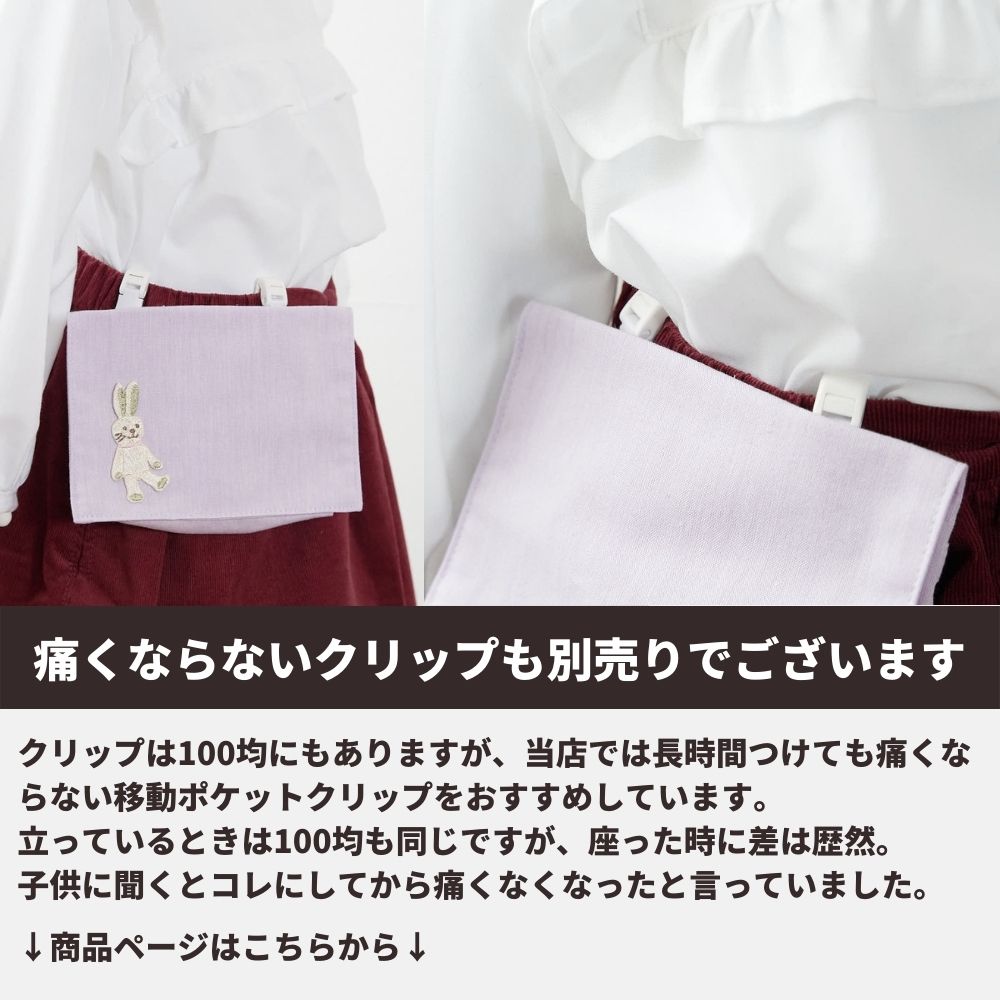 【生地・マジックテープ・型紙】デコれる移動ポケットキット2set【商用可能】