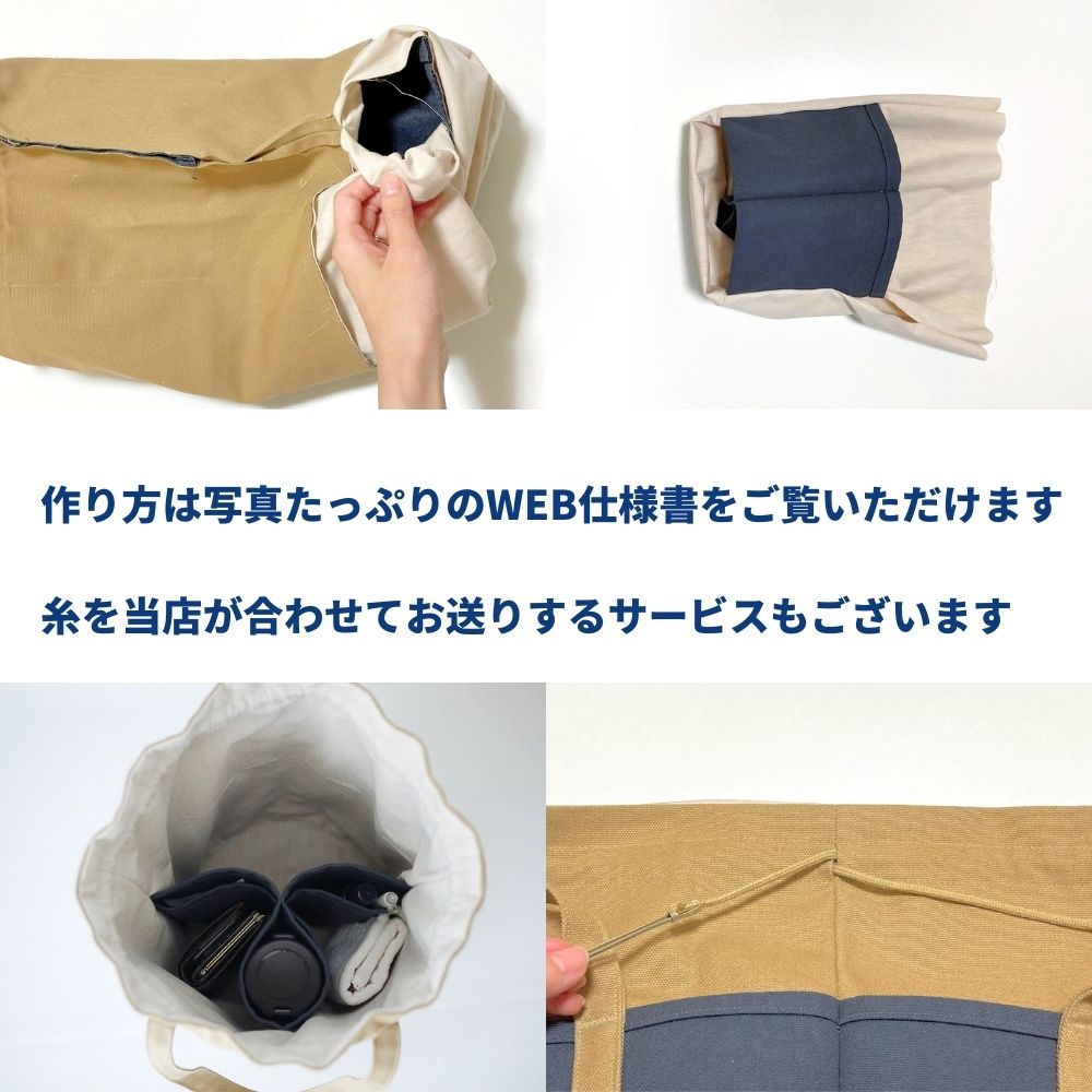 丸底巾着トートバッグの型紙