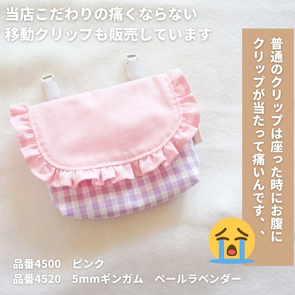 フリル移動ポケットの型紙