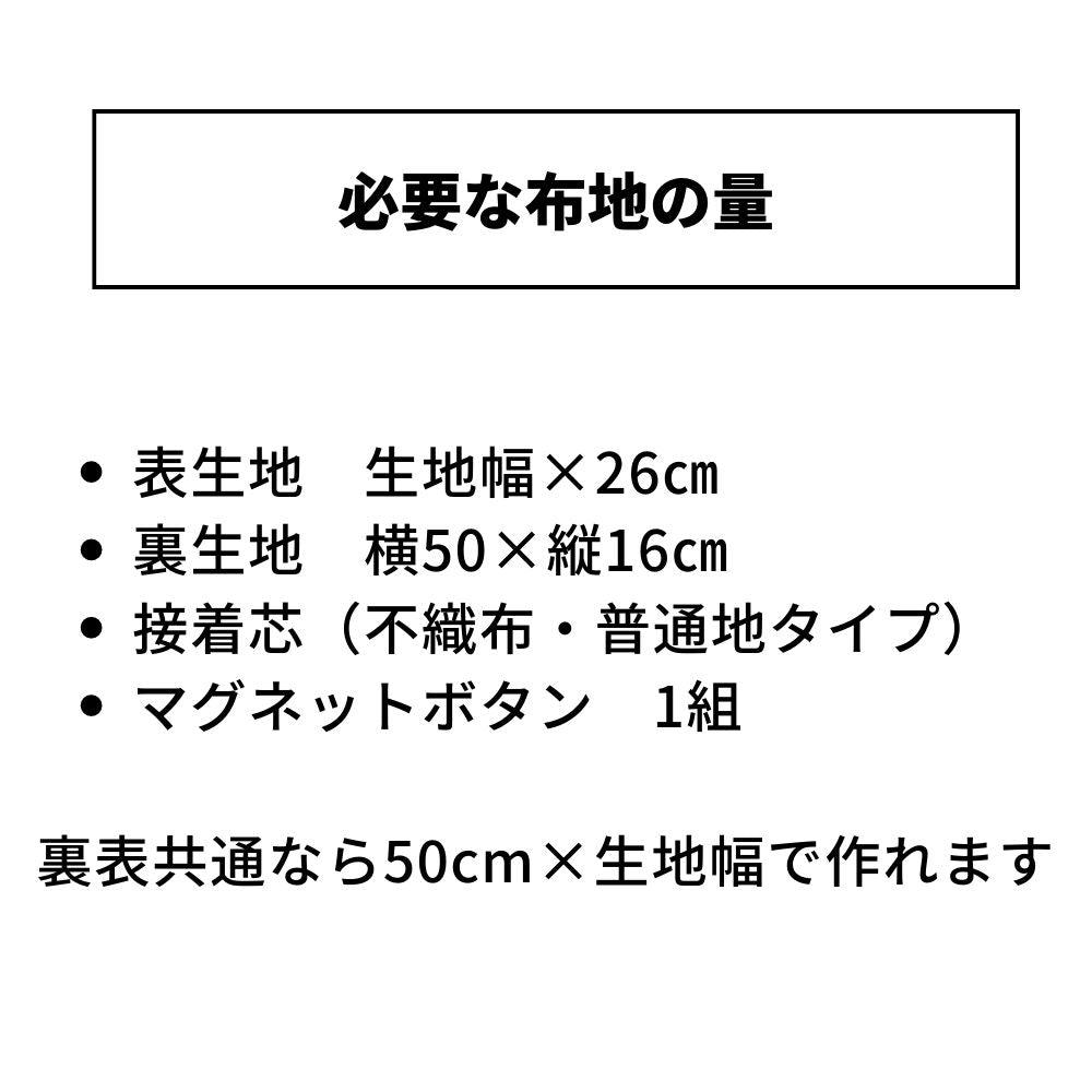 お散歩サコッシュ型紙