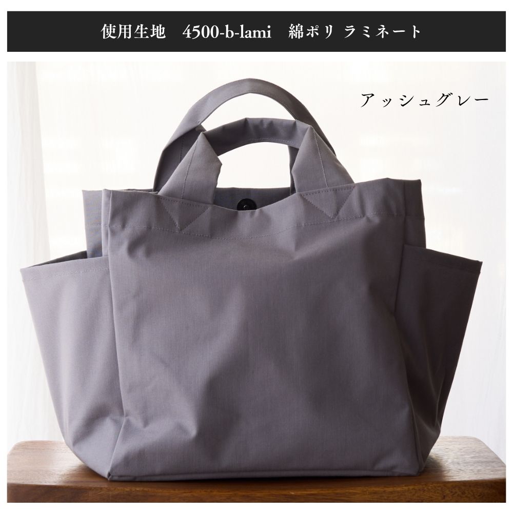 10-022サイドポケットトートバッグの型紙