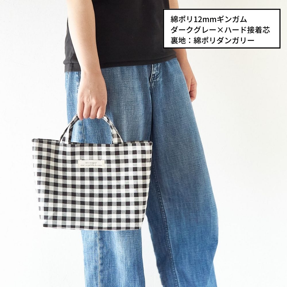 B5サイズのママトート型紙