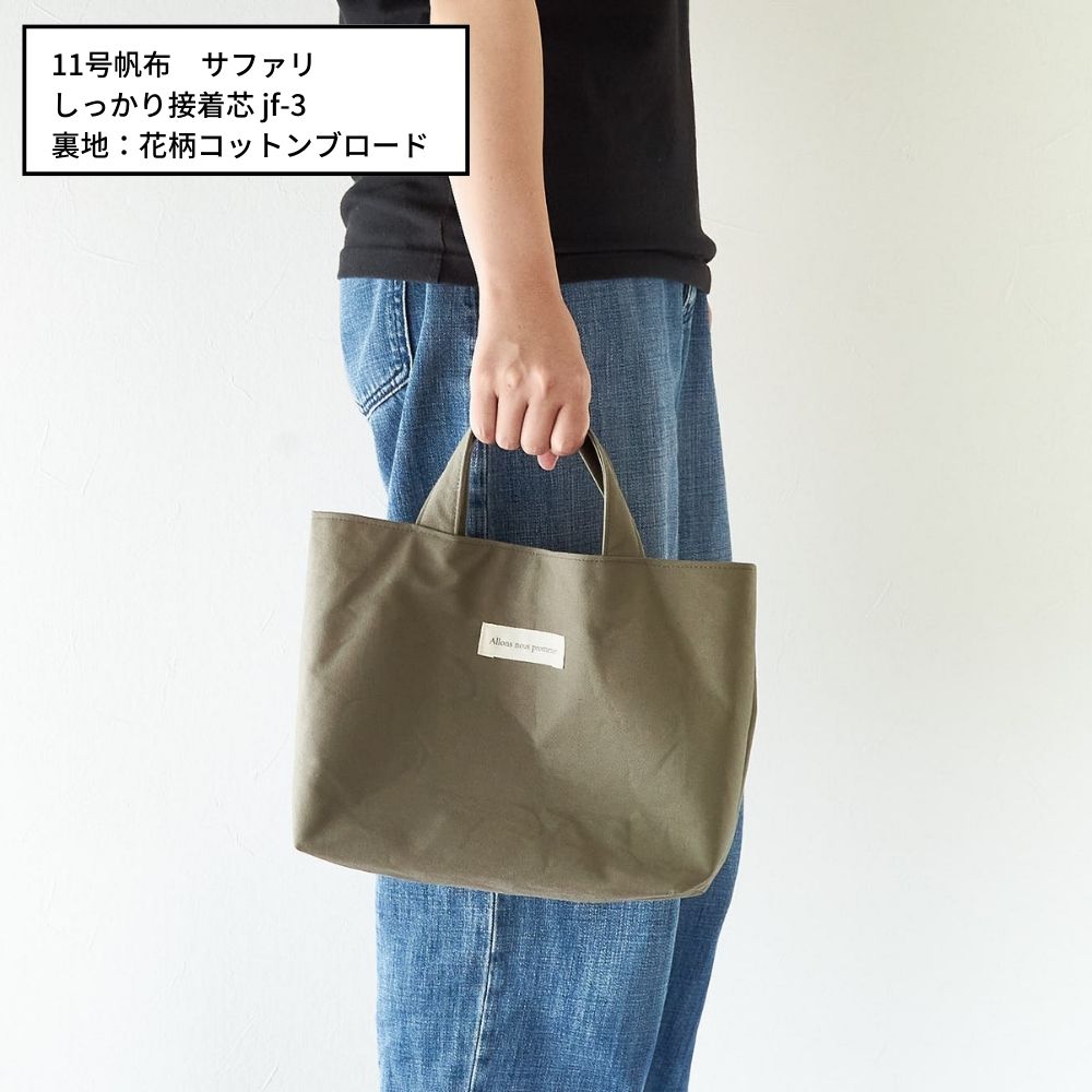 B5サイズのママトート型紙