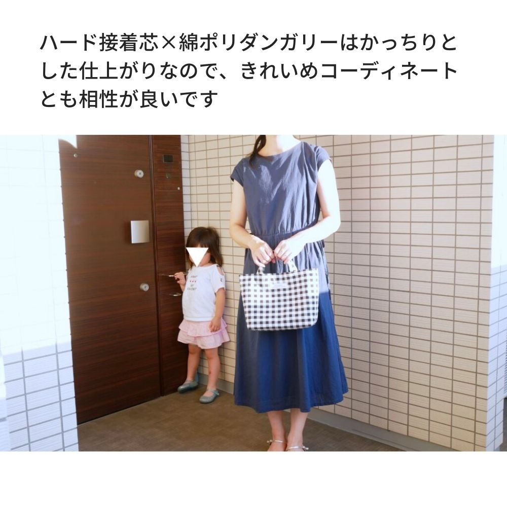 B5サイズのママトート型紙