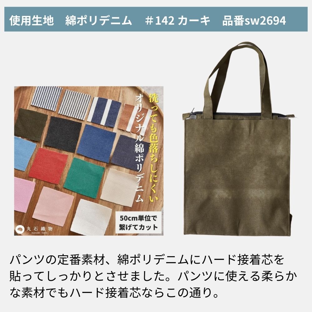 10-030ビジネストートバッグ