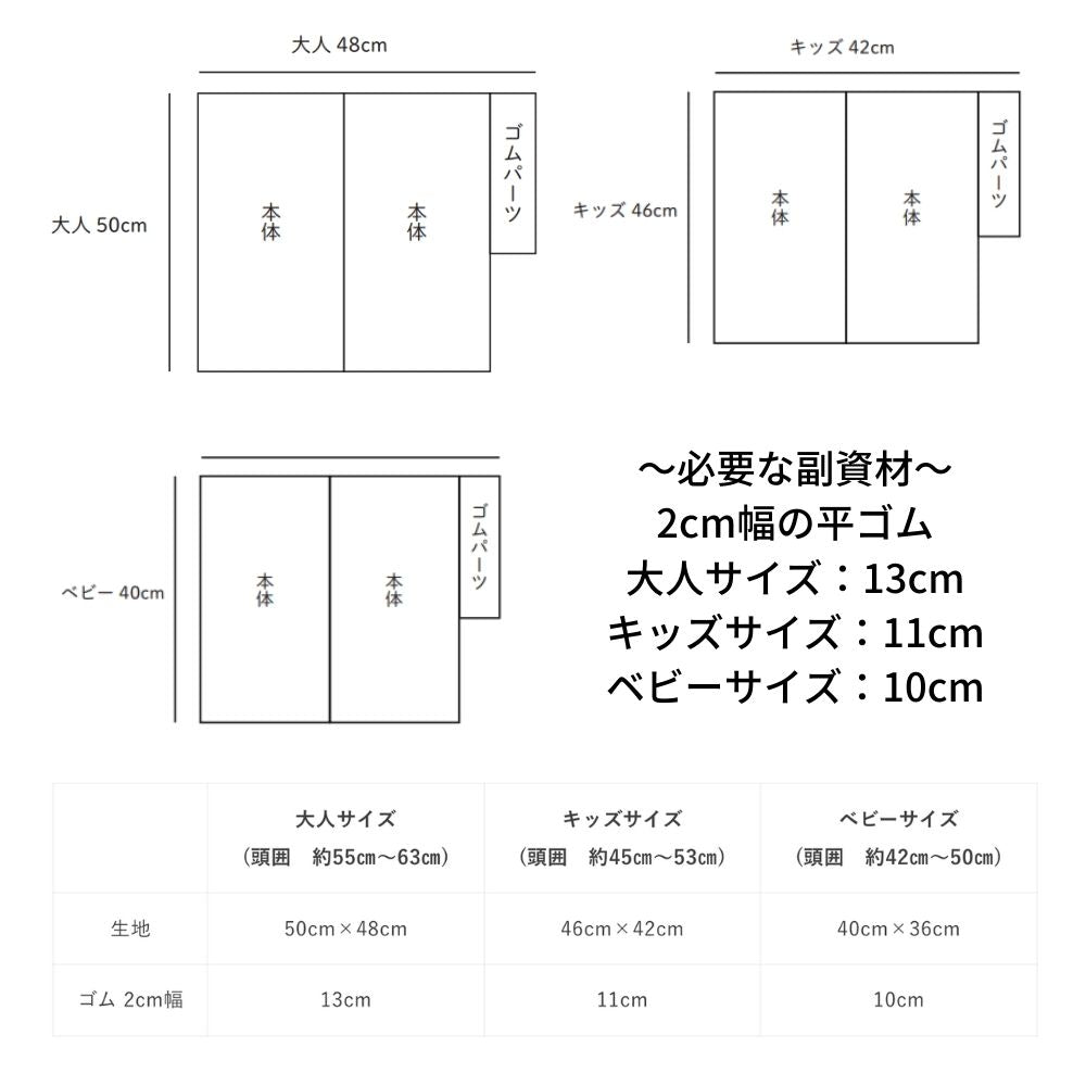 10-039親子お揃いクロスヘアバンドの型紙