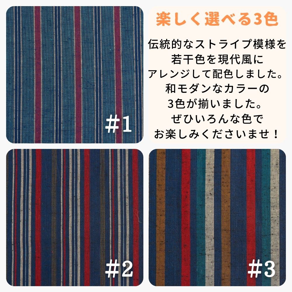 コットン紬調ストライプ