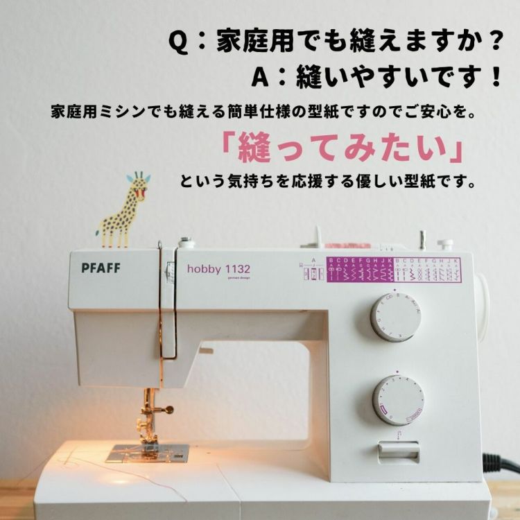 子供用ギャザーエプロンの型紙【商用利用可】メール便5個まで