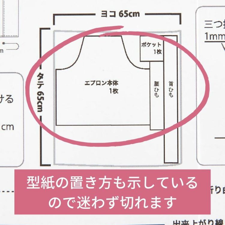 子供用エプロンの型紙【商用利用可】メール便5個まで