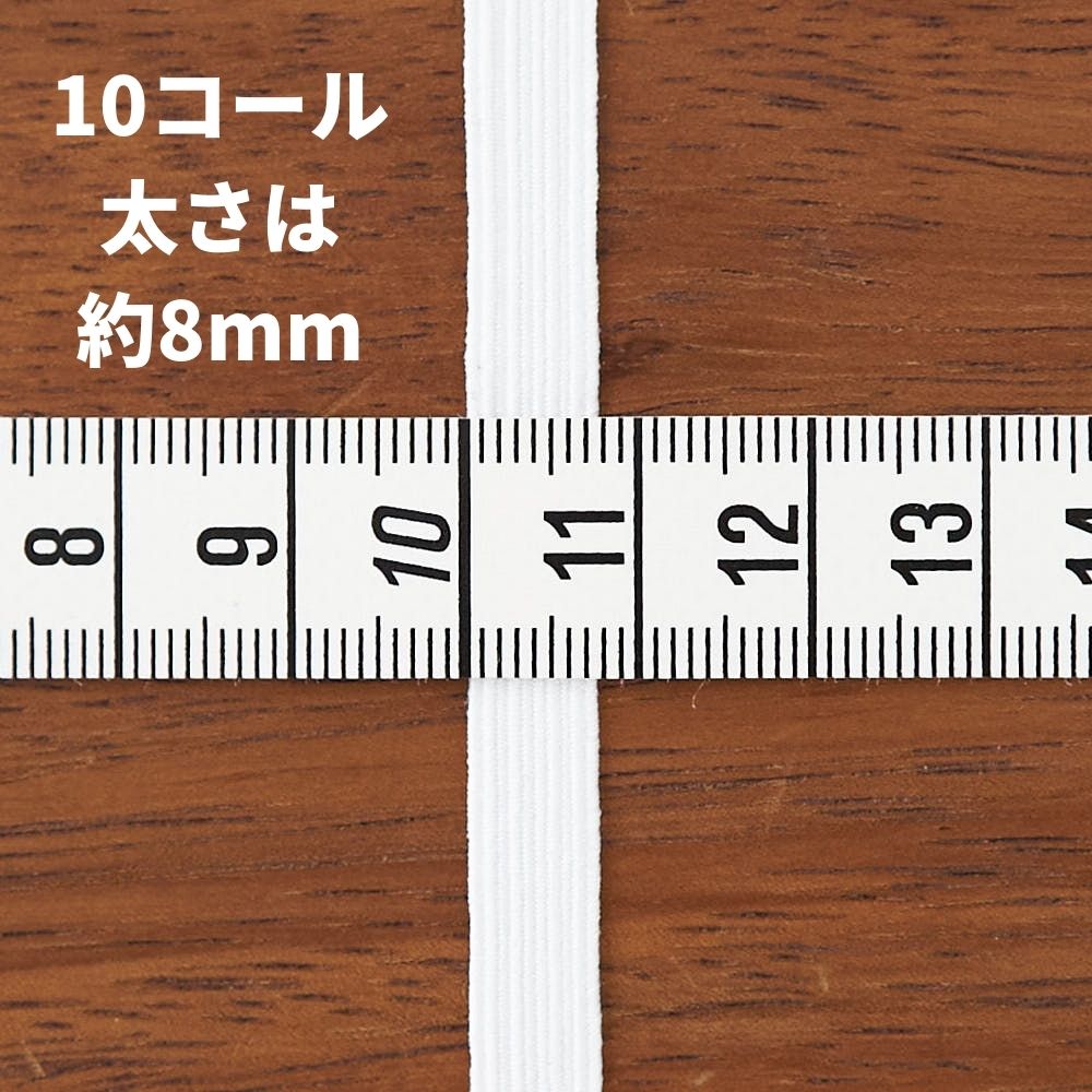 ライクラ 10コールゴム 5mカット済 画像3