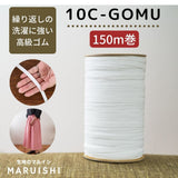 ライクラ 10コールゴム 150m巻 業務用