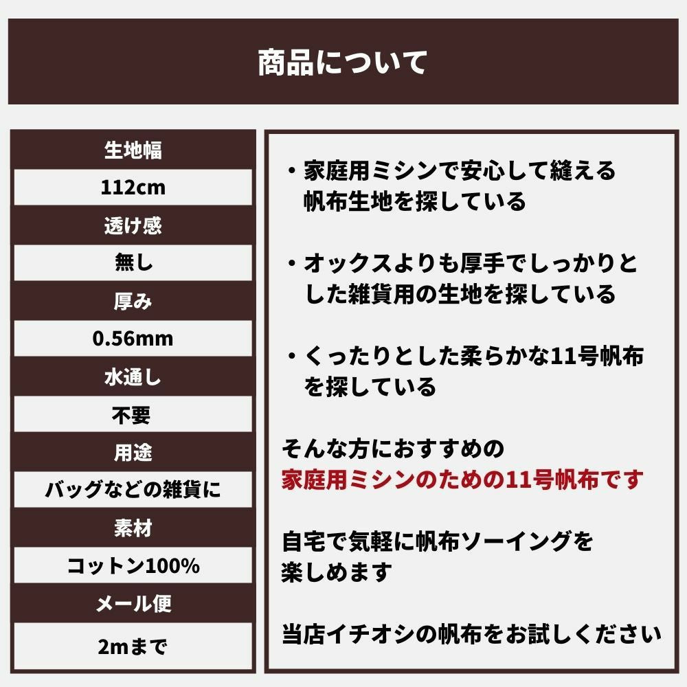 11号 帆布 画像20