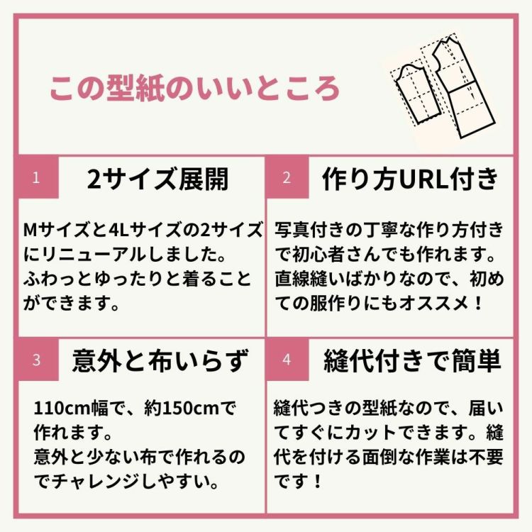 袖付け不要の大人用半袖Vネックブラウスの型紙【商用利用可】