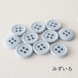 11.5mmマットカラーボタン 10個入 全38色