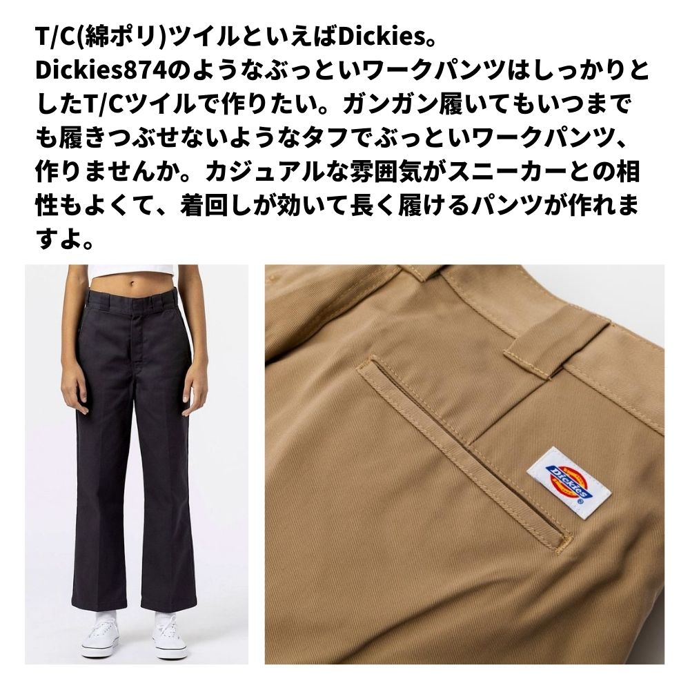 綿ポリ混紡16sツイル