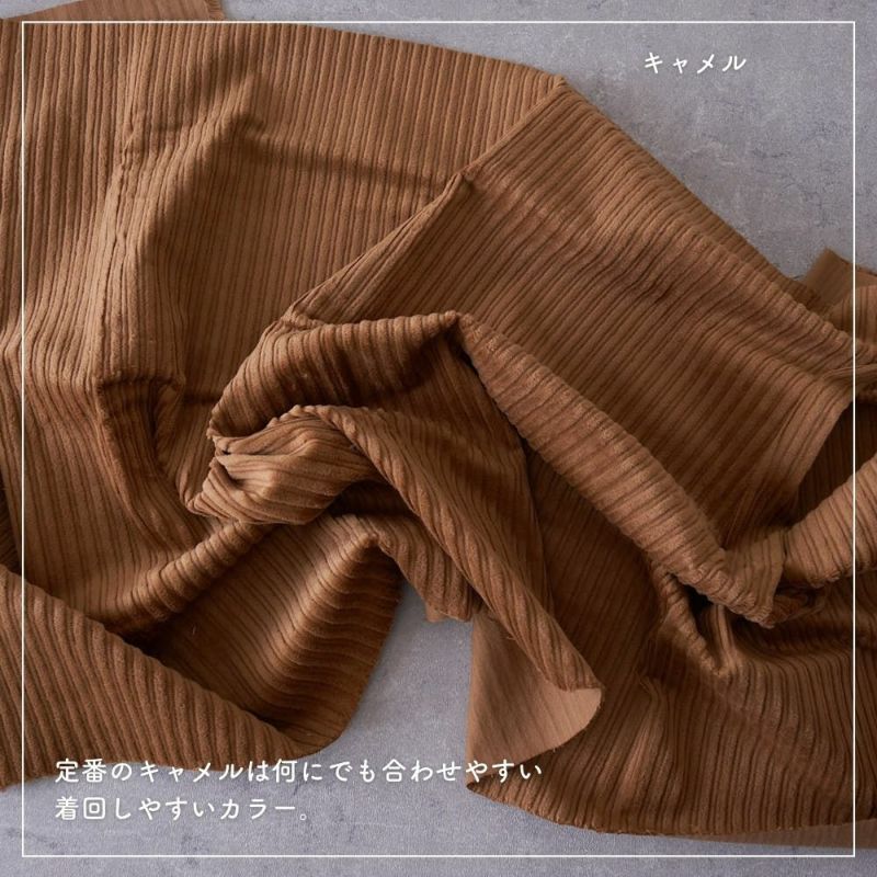 親子コーデュロイ 8210