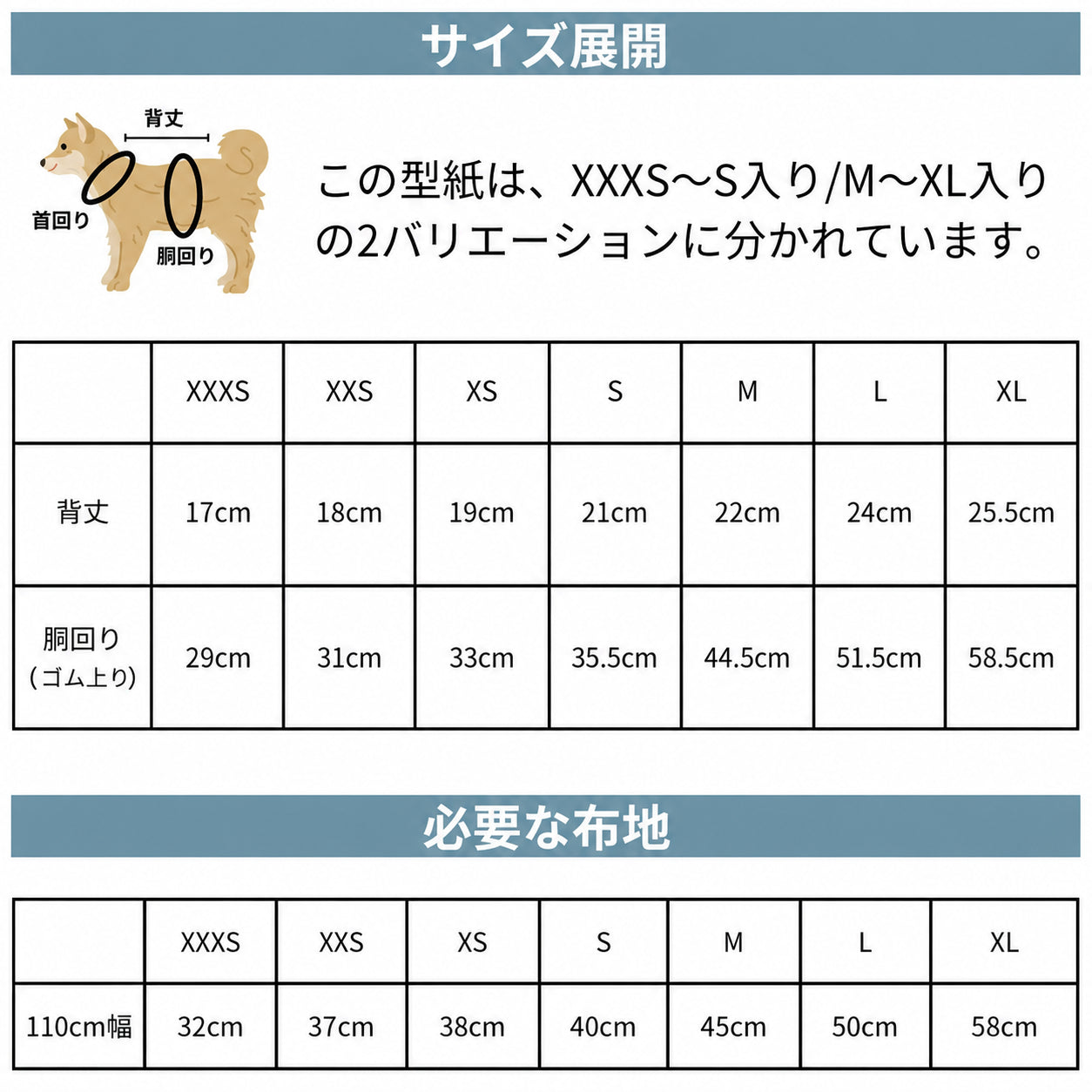 13-002 バックリボンフリル ドッグワンピースのサイズ展開と必要な布地