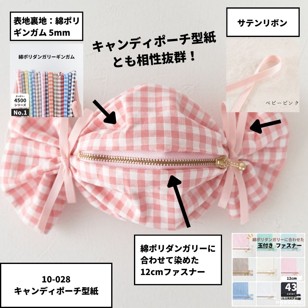 ナチュラル両面サテンリボン 6mm