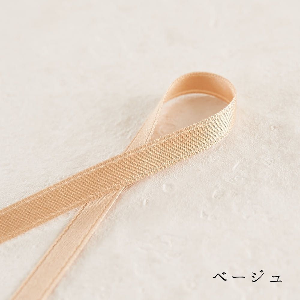 ナチュラル両面サテンリボン 6mm