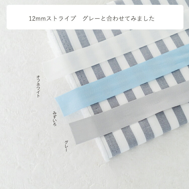 薄手のコットン 杉綾 持ち手 テープ 25mm 11色展開 3mカット済み 画像9