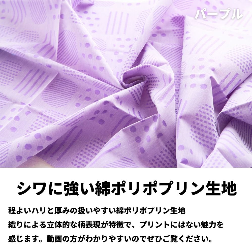 綿ポリ サークル&ライン 画像2