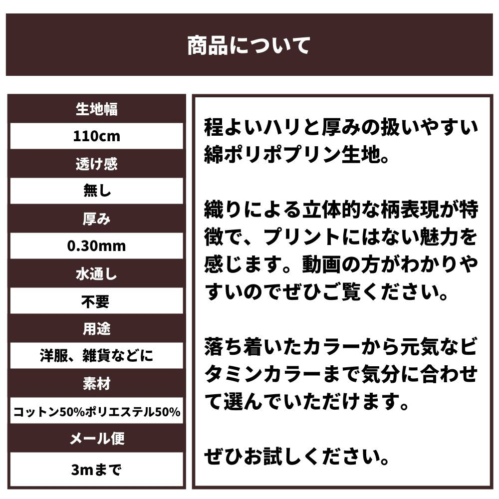 綿ポリ サークル&ライン 画像13