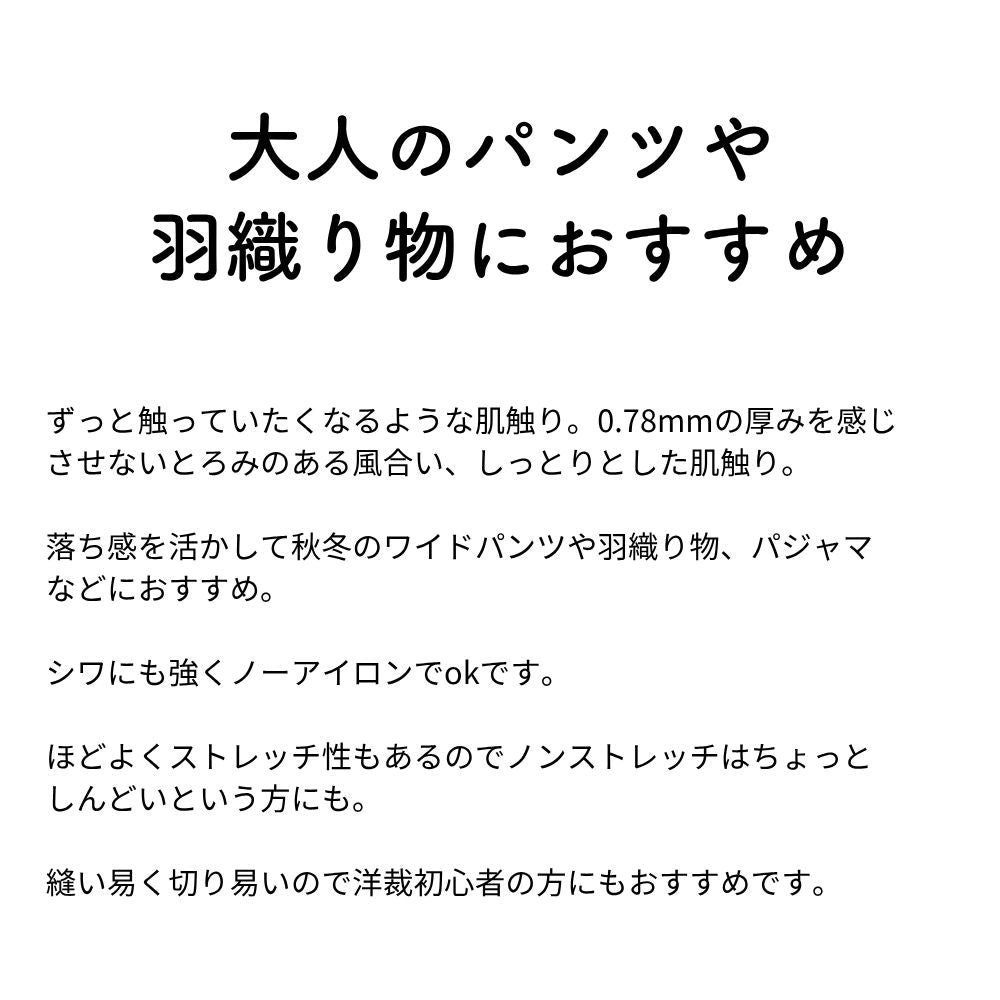 生地布微起毛ストレッチストライプ50cm単位繋げてカット130cm幅0.78mm厚【商用利用可】