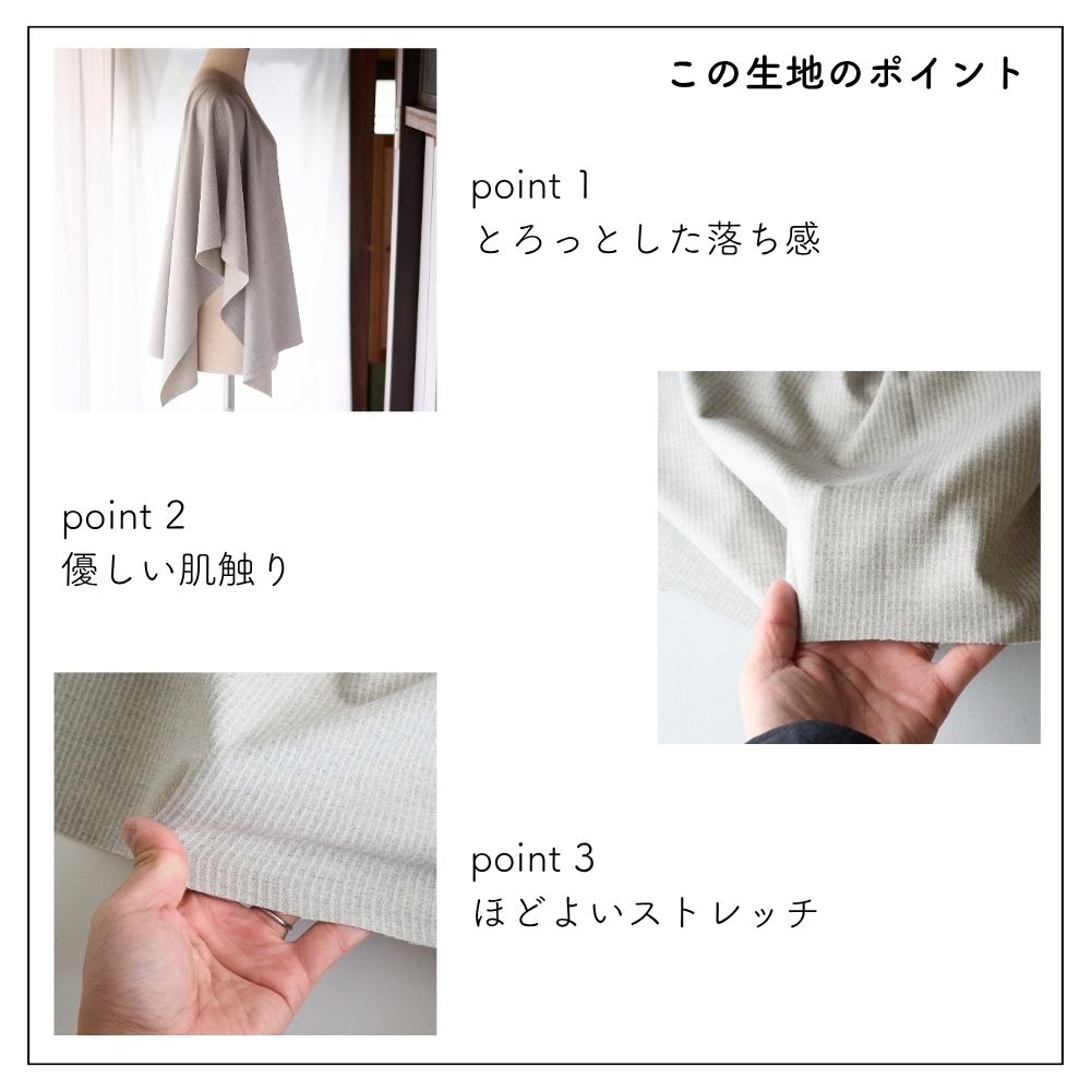生地布微起毛ストレッチストライプ50cm単位繋げてカット130cm幅0.78mm厚【商用利用可】