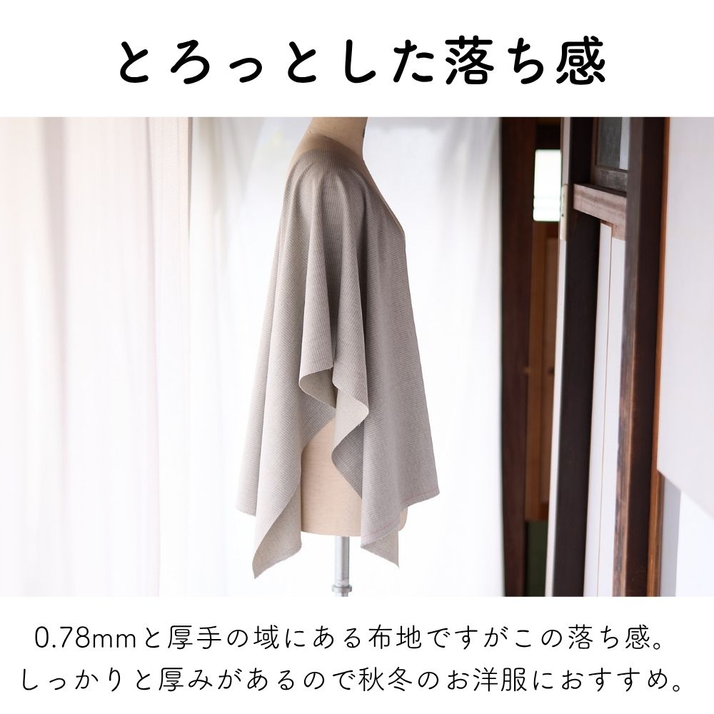 生地布微起毛ストレッチストライプ50cm単位繋げてカット130cm幅0.78mm厚【商用利用可】