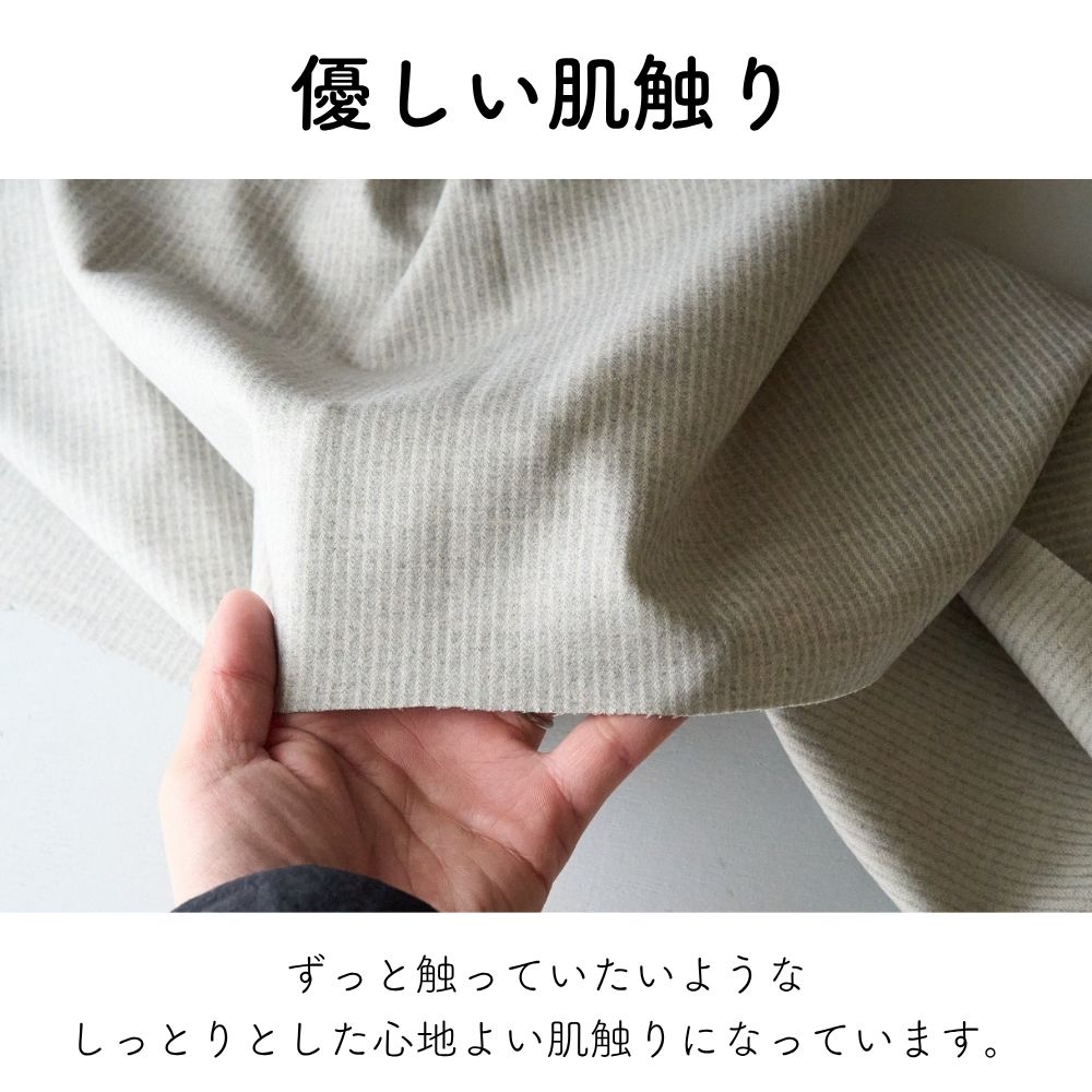 生地布微起毛ストレッチストライプ50cm単位繋げてカット130cm幅0.78mm厚【商用利用可】