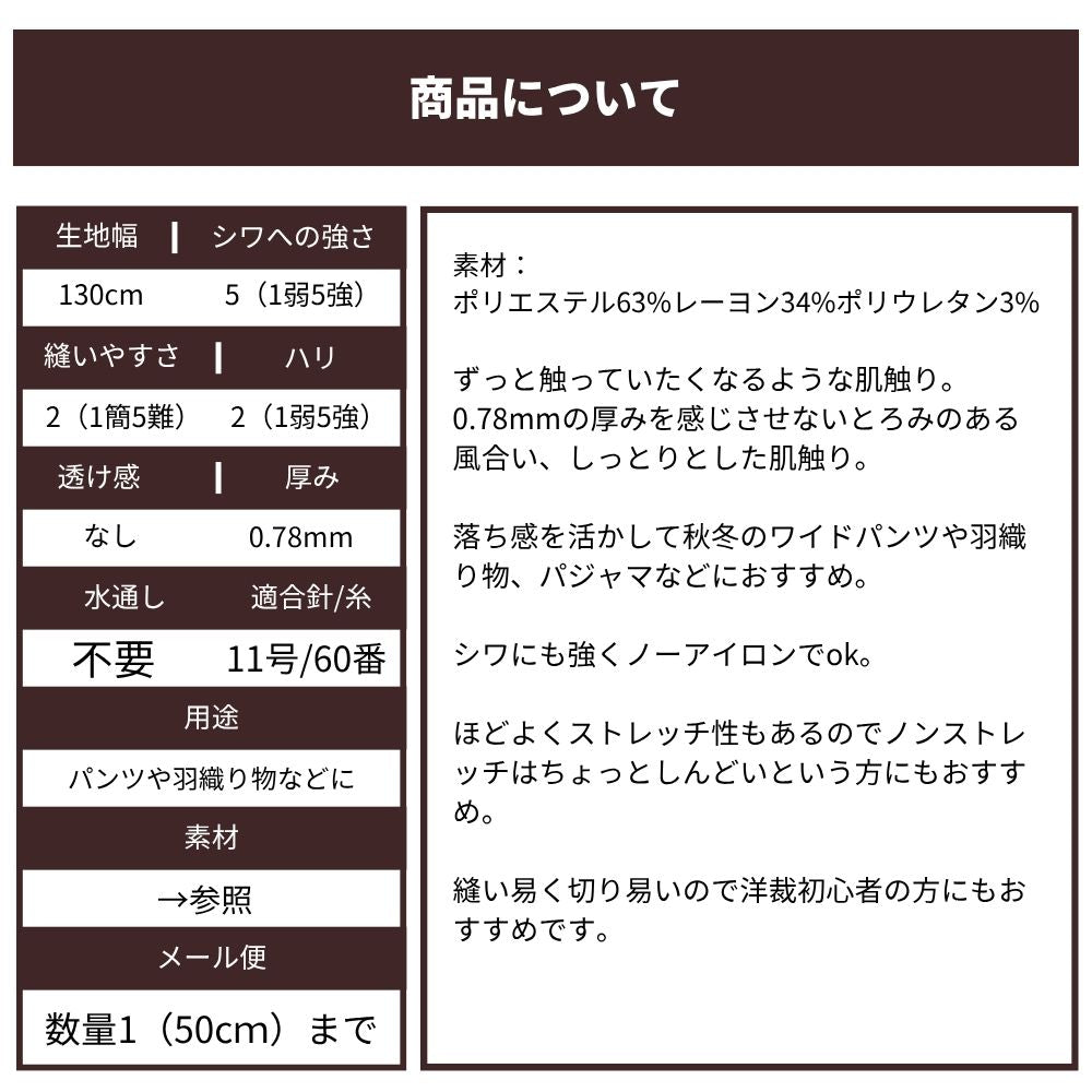 生地布微起毛ストレッチストライプ50cm単位繋げてカット130cm幅0.78mm厚【商用利用可】