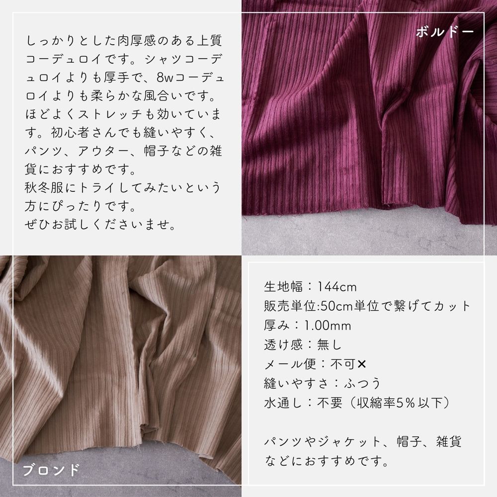 親子コーデュロイ 8210