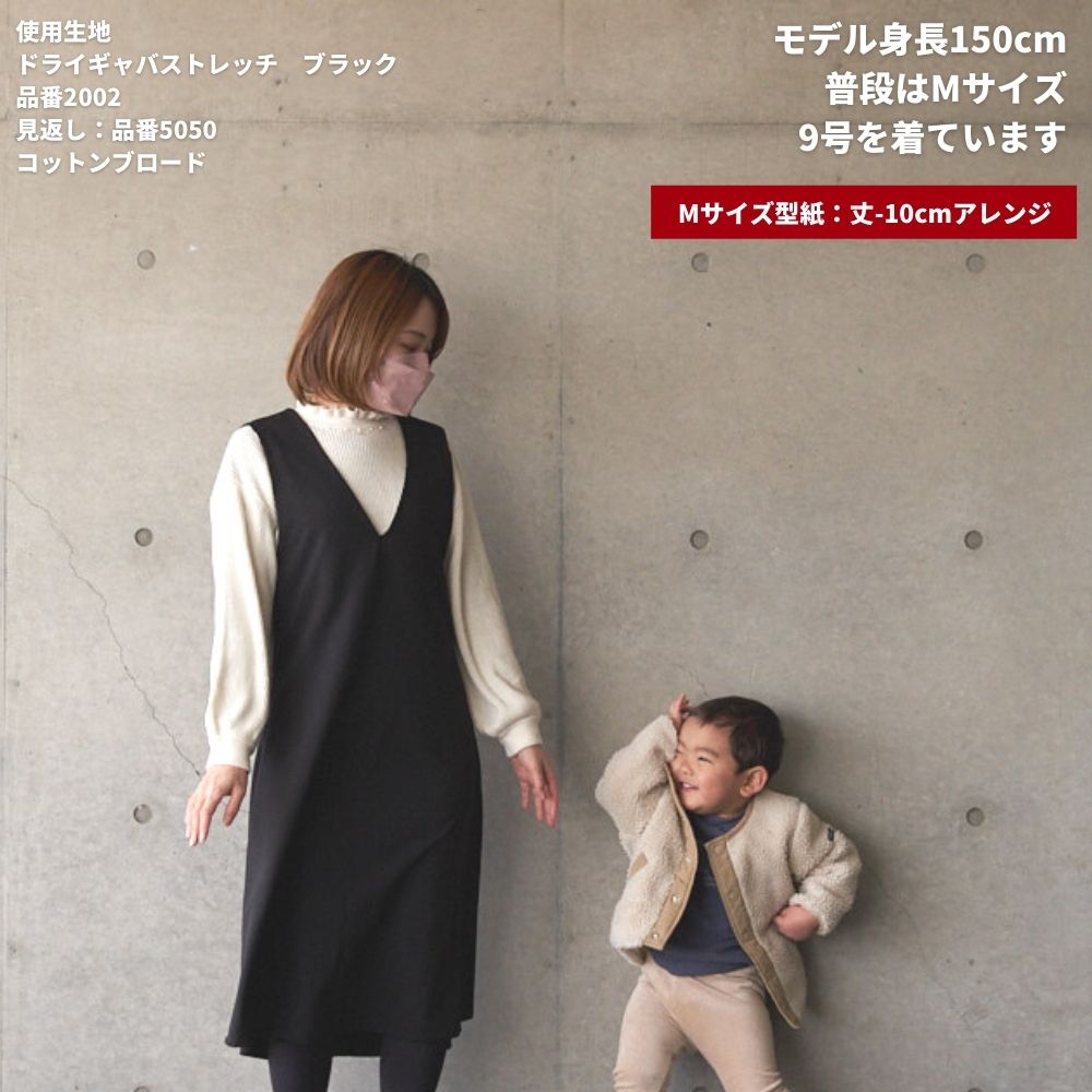 2-002ジャンパースカート