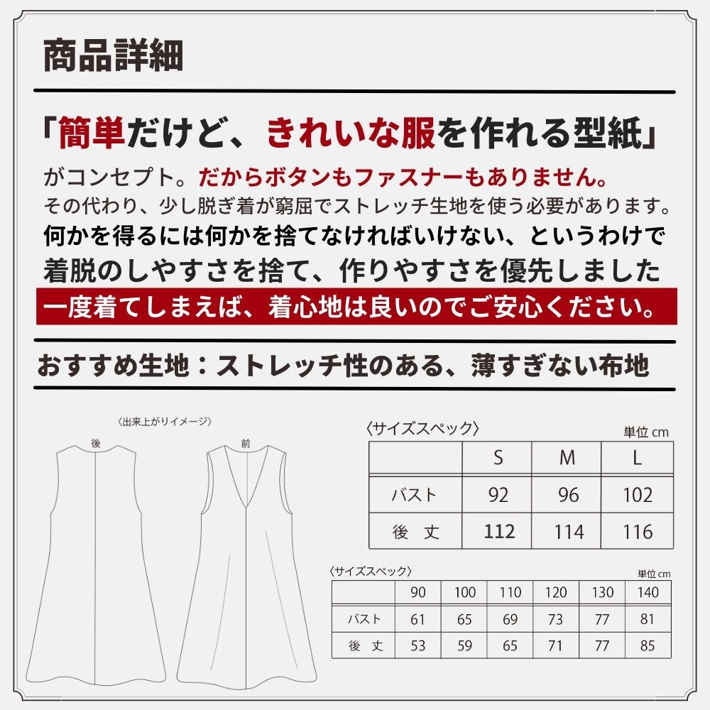 2-002ジャンパースカート
