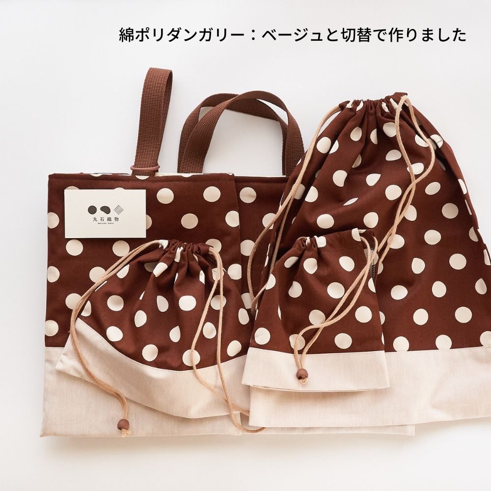 コットン ツイル ドット 作品例1