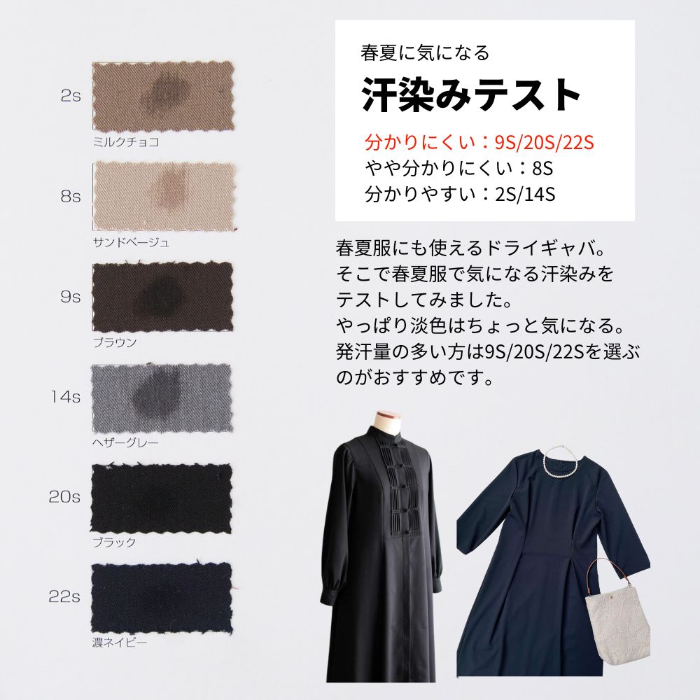 商品番号2002 ドライギャバストレッチ サンプル帳 画像4