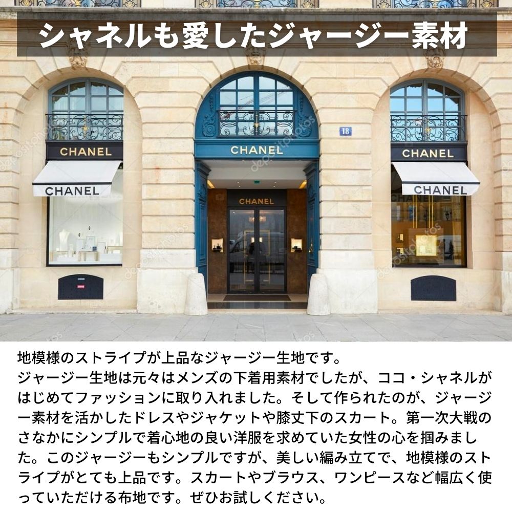 コットンニット 針抜きジャージー