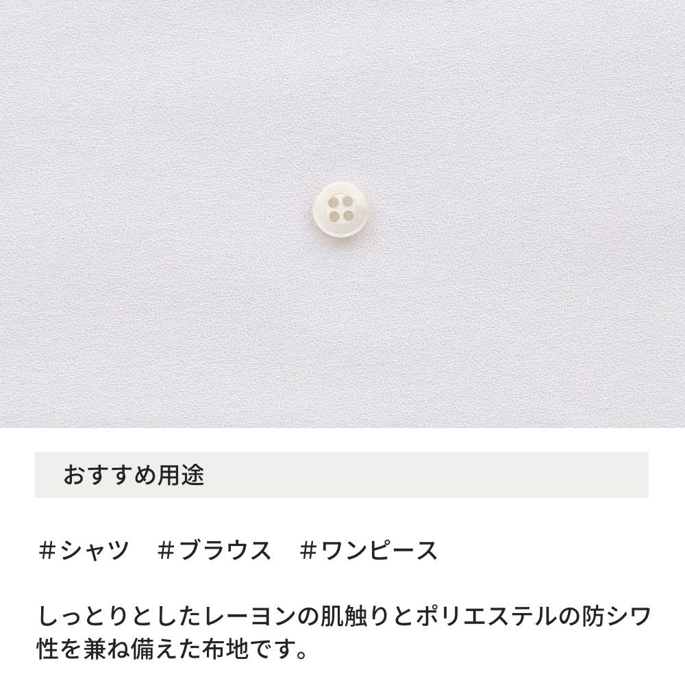 しっとりジョーゼット