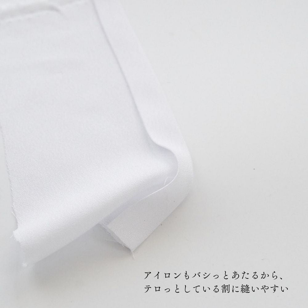 しっとりジョーゼット